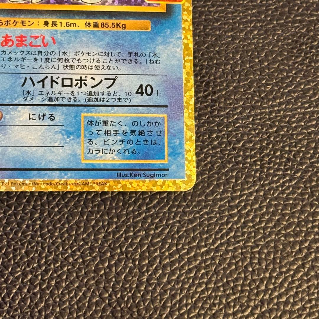 カメックス 25th - メルカリ