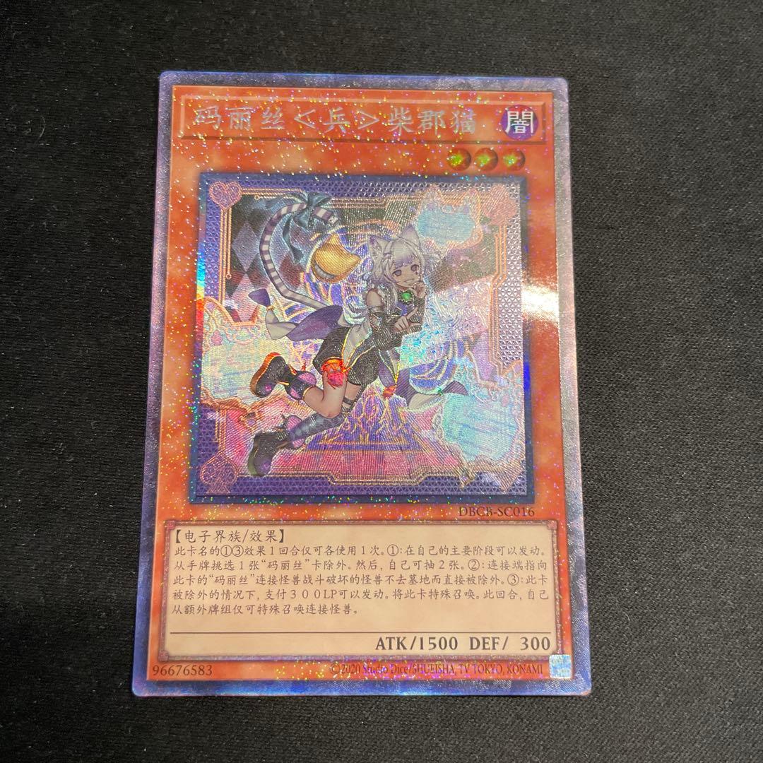 11遊戯王M∀LICE IN UNDERGROUND プリズマ アジア　中国語 M∀LICE IN UNDERGROUND | カード詳細 | 遊戯王ニューロン