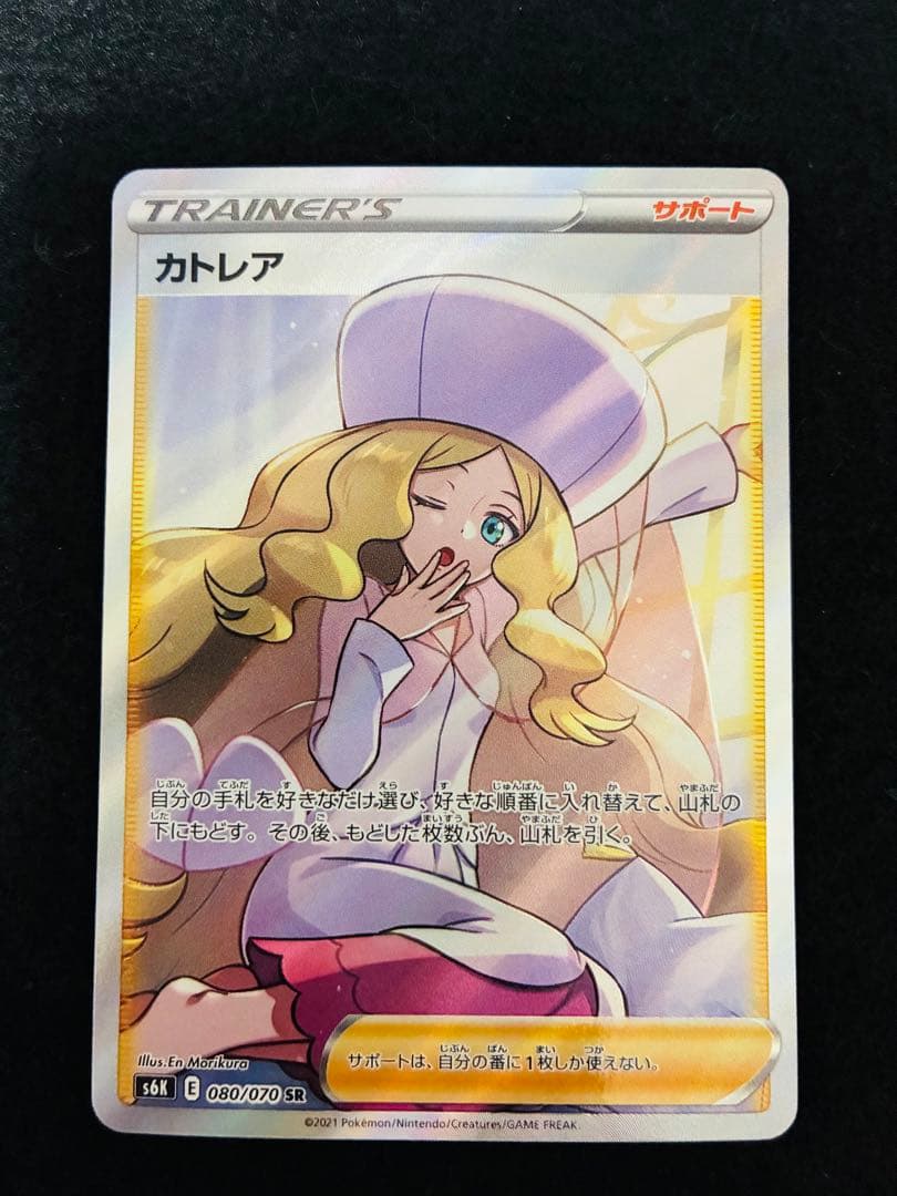カトレア　SR