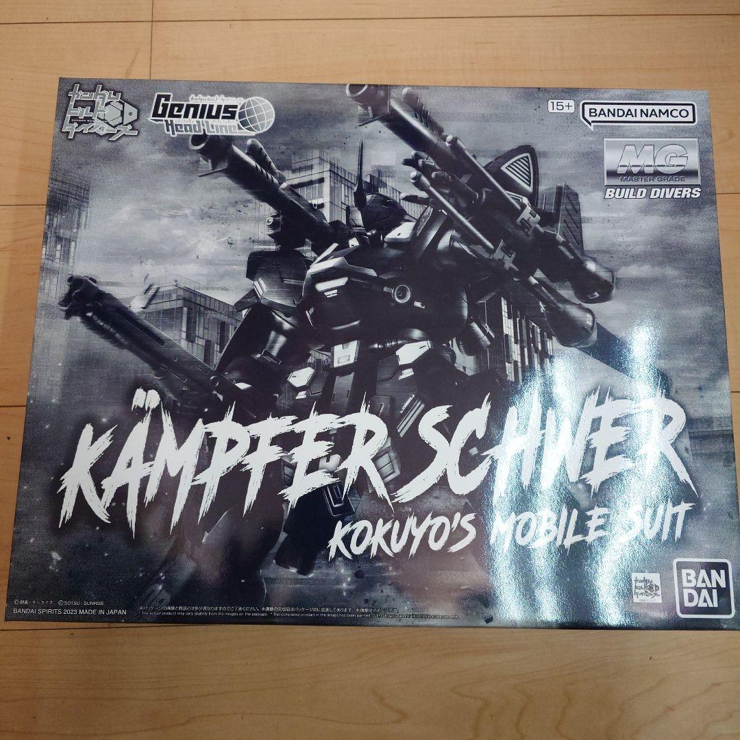 MG 1/100 ケンプファー・シュヴェーア