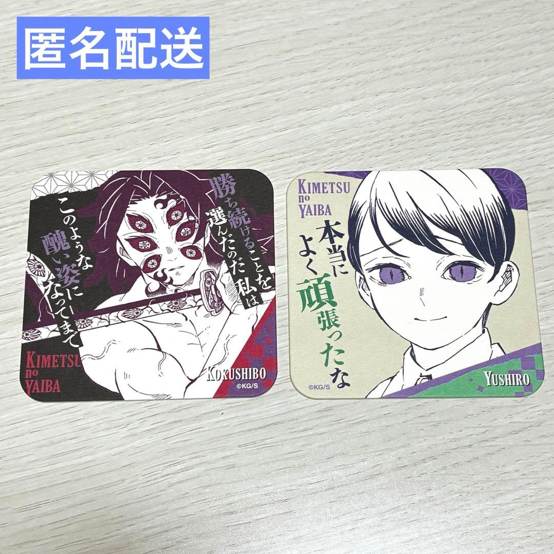 鬼滅の刃 原画展 コースターまとめ売り（黒死牟・愈史郎） - メルカリ