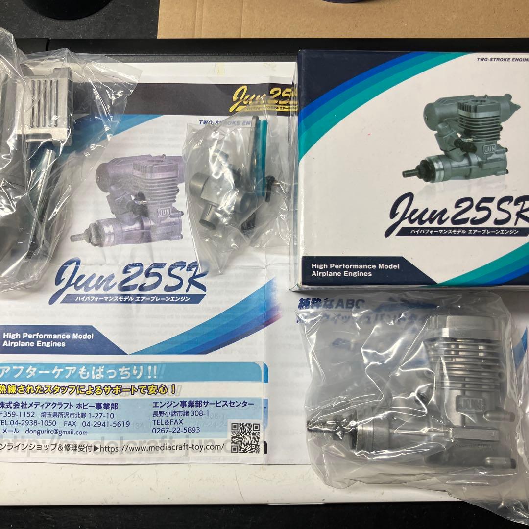 ラジコン用模型エンジンJun25SR Amazon.co.jp: JUN 25SR エアープレーンエンジン 飛行機 模型 ラジコン