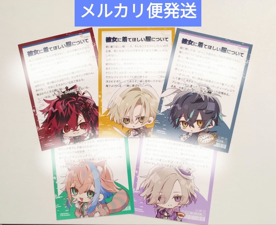 UN:LOGICAL アンロジカル アリスNET 特典 メッセージブロマイド5枚