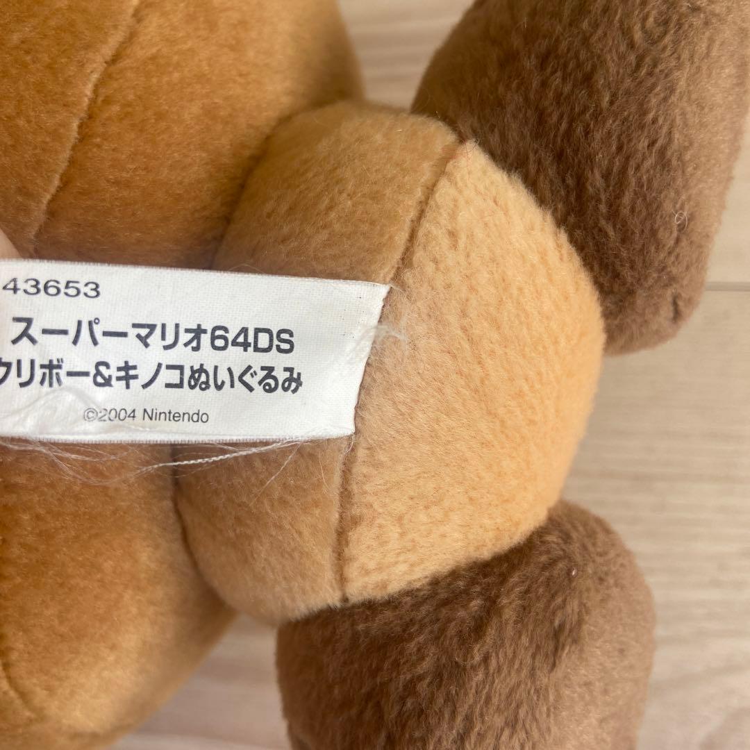 任天堂スーパーマリオ 64DS クリボーぬいぐるみ 非売品 平成レトロ