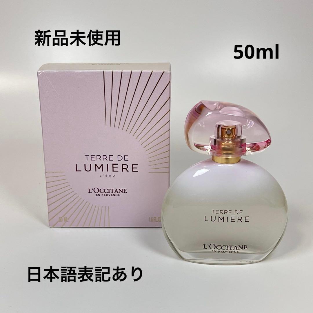 新品未使用 LOCCITANE ロクシタン　テールド　LMER オードトワレ