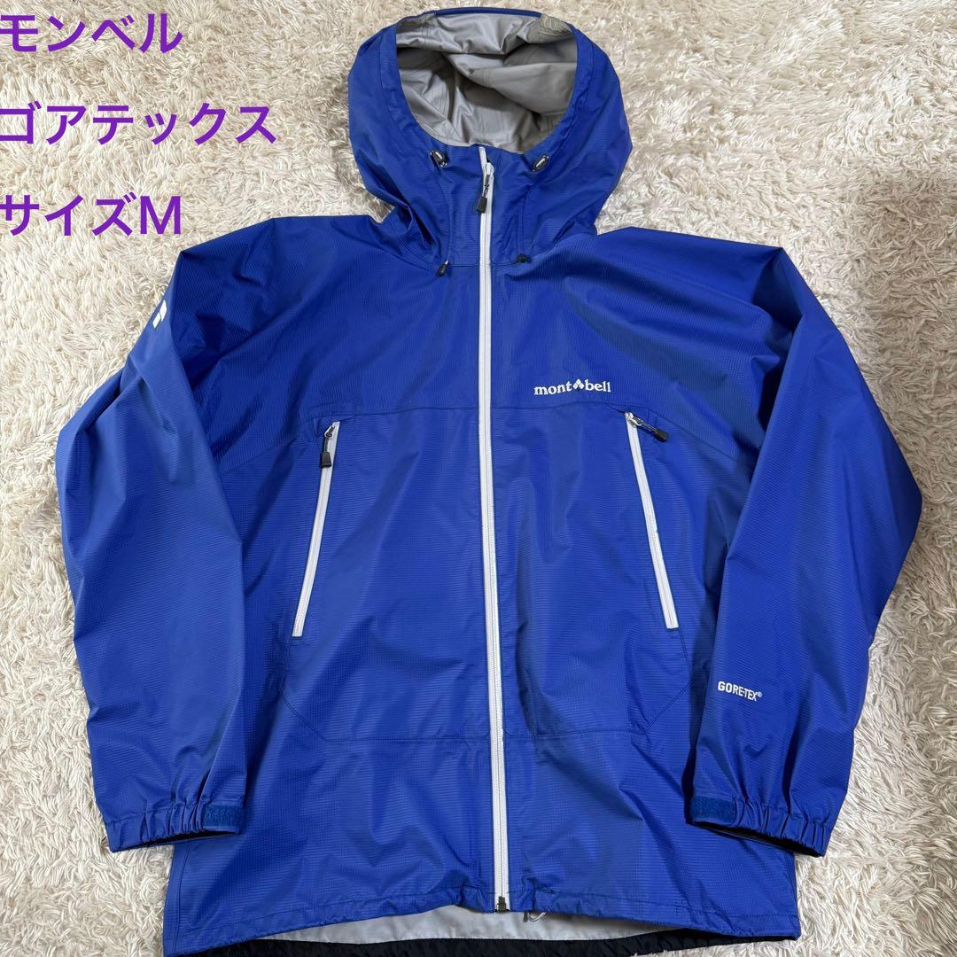 大人気カラー　モンベル　レインダンサージャケット　1128340 ゴアテックス