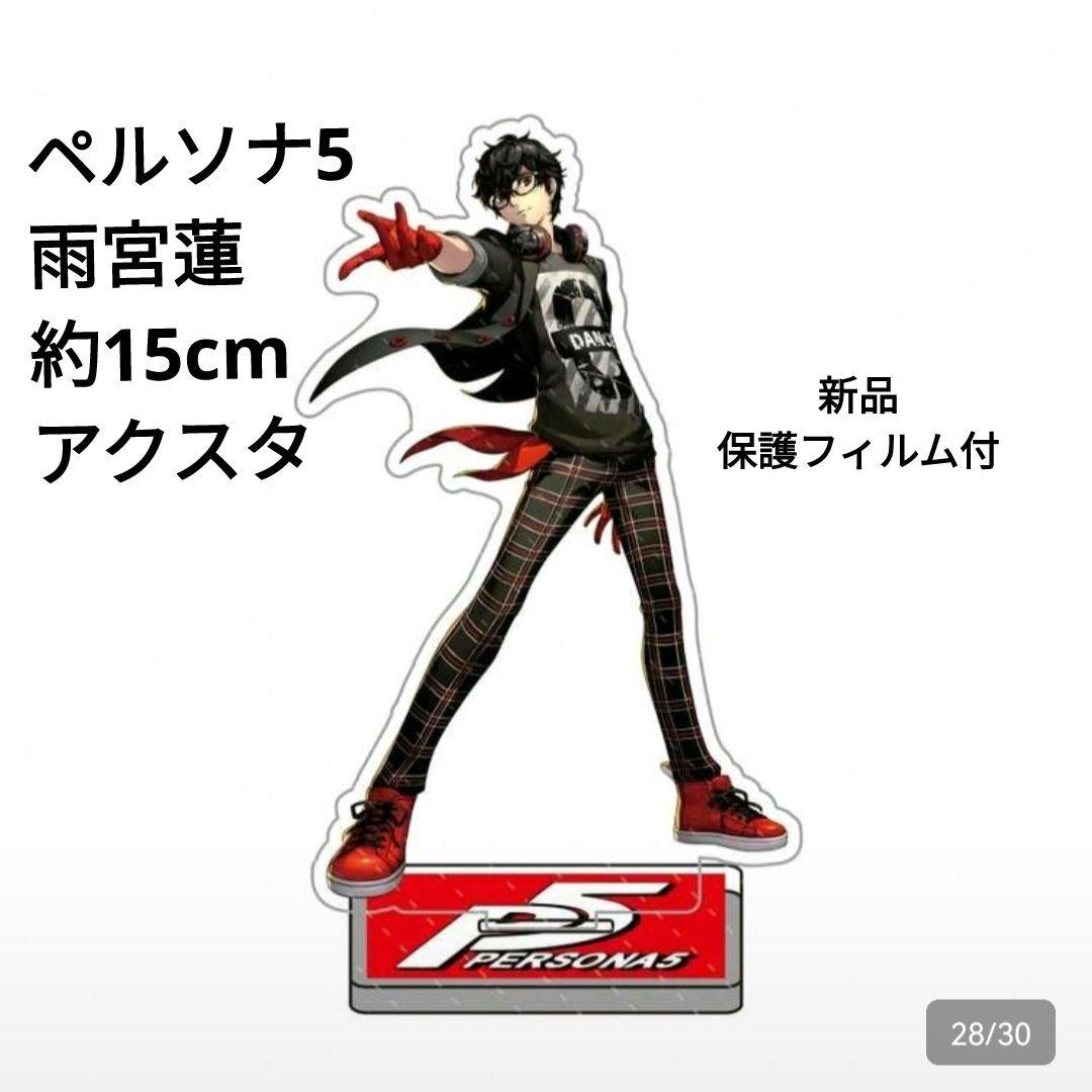 ペルソナ5 雨宮蓮 Joker アクリルスタンド P5 ジョーカー アクスタ ③