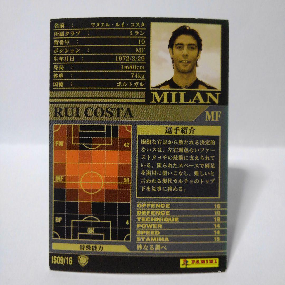 IS ルイ・コスタ 妙なる調べ ミラン ポルトガル WCCF PANINI - メルカリ