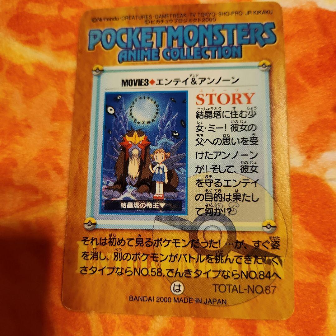 ポケモンカード 結晶塔の帝王 エンテイ&アンノーン - メルカリ