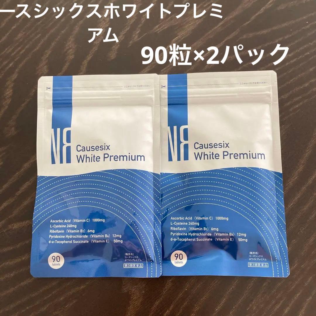 ゴースシックスホワイトプレミアム【2パックセット】 - メルカリ