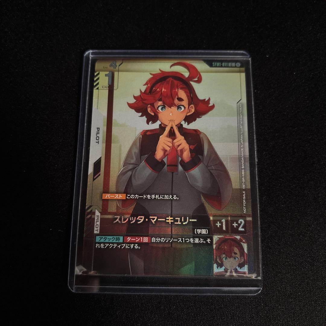 スレッタ ニュータイプチャレンジ2025 MISSION1 上位入賞記念品 - メルカリ