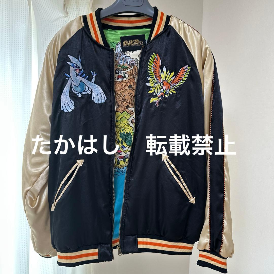 ポケモン金銀25周年 スカジャン 金銀 Mサイズセット 【開封品】 - メルカリ