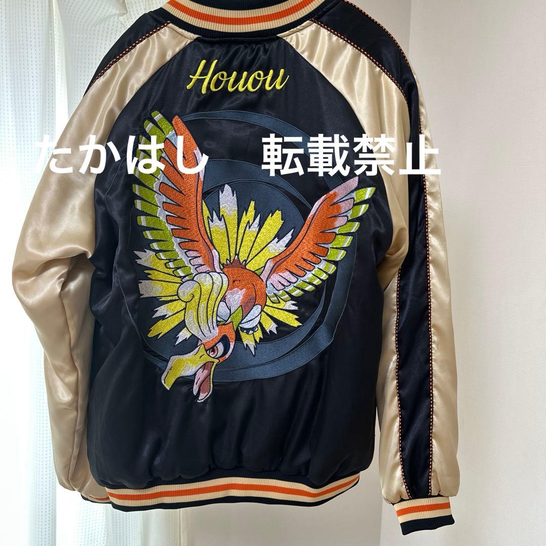 ポケモン金銀25周年 スカジャン 金銀 Mサイズセット 【開封品】 - メルカリ