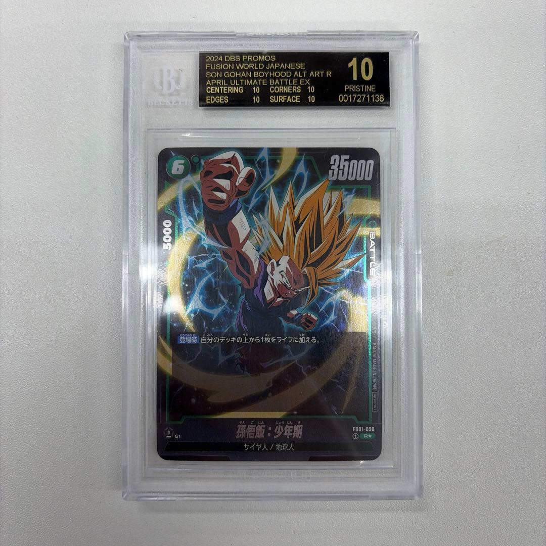 BGSBL10 ブラックラベル悟飯 R☆ [FB01-090] - メルカリ