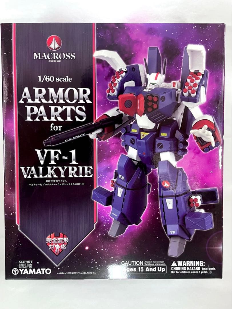 やまと 完全変形 1/60 VF-1対応アーマーパーツ 超時空要塞マクロス
