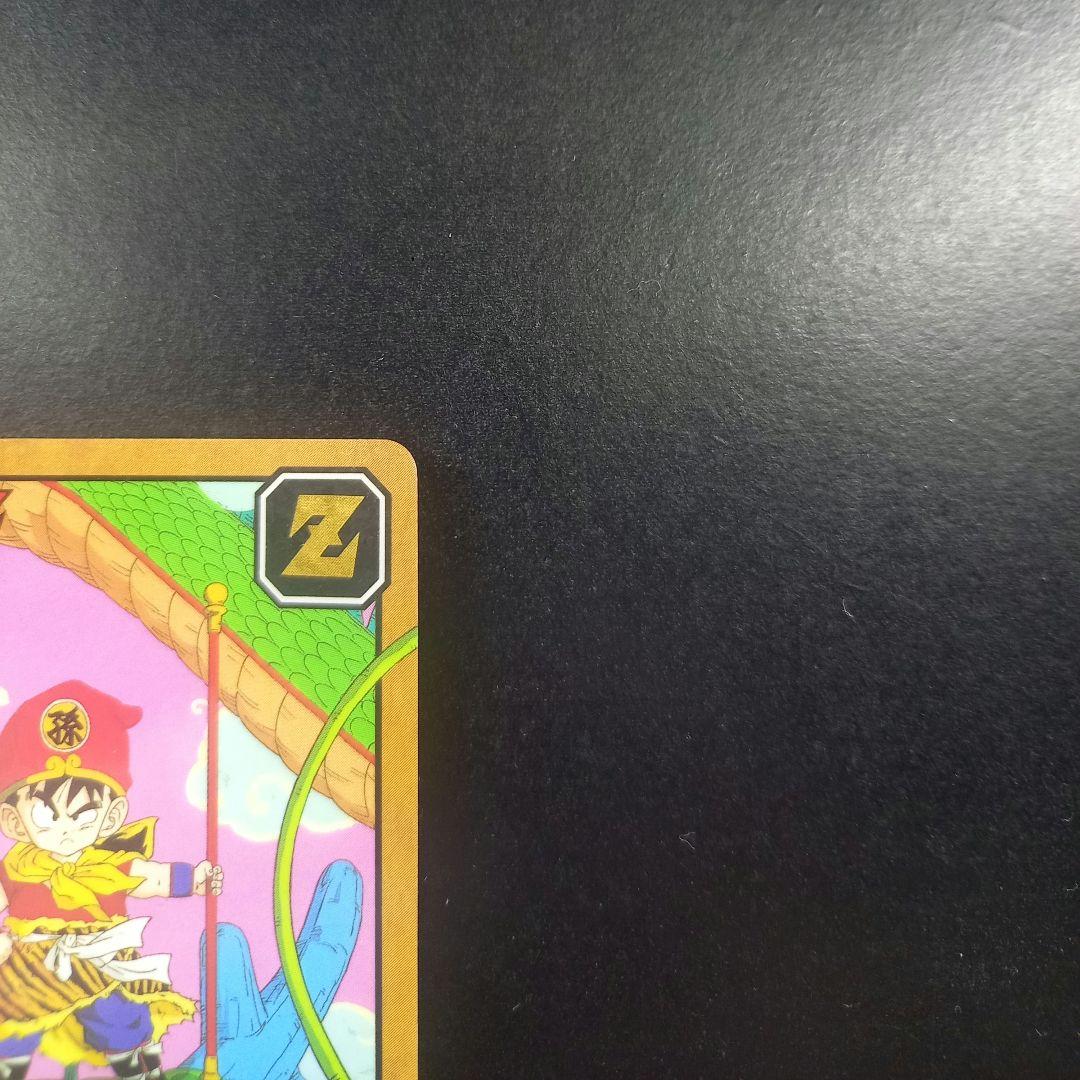 スーパーバトル未剥がし 275 孫悟飯ドラゴンボールカードダス