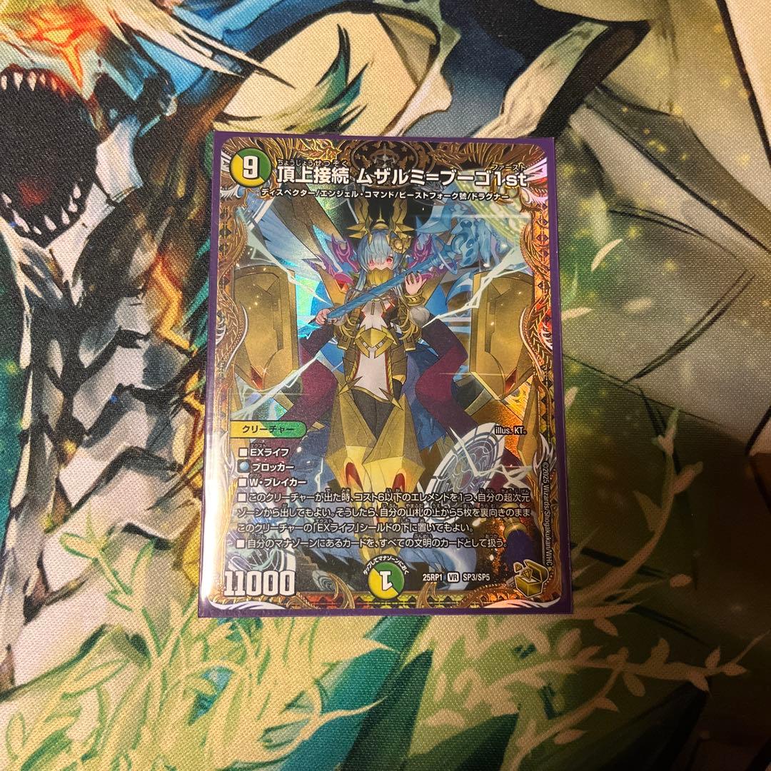 デュエルマスターズ ムザルミ=ブーゴ1st 金トレジャー