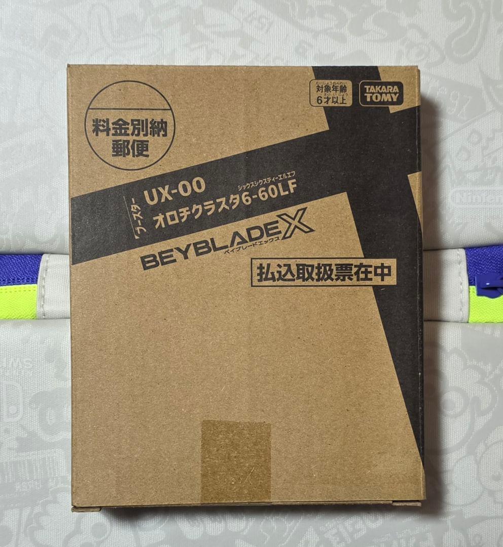 BEYBLADE X UX-00 オロテクラスグ6-60LF コロコロ限定