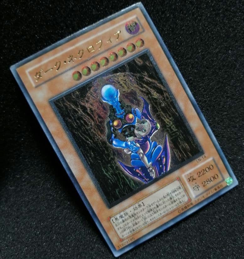 【 レリーフ 初期 LN-14 】遊戯王カード 2期 ダーク・ネクロフィア 状態B】ダーク・ネクロフィア[ｱﾙﾃｨﾒｯﾄ](LN-14) | 遊戯王,特価,特価