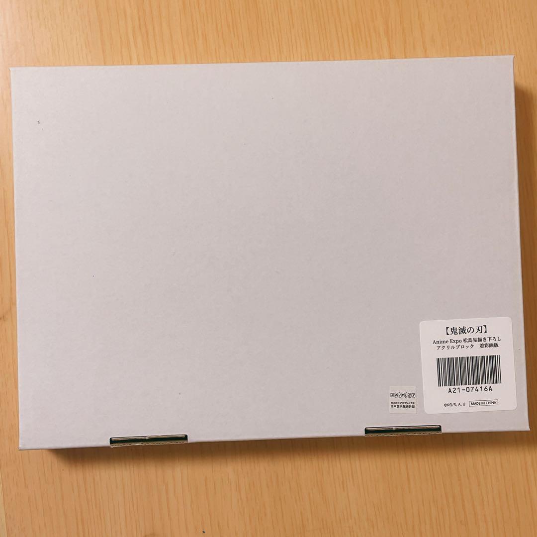 竈門炭治郎&時透無一郎 アクリルブロック - メルカリ