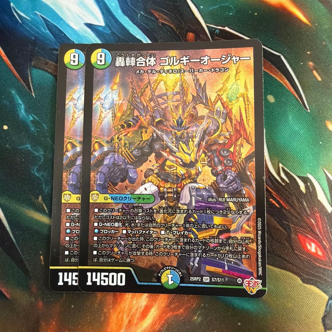 ゴルギーオージャー - メルカリ