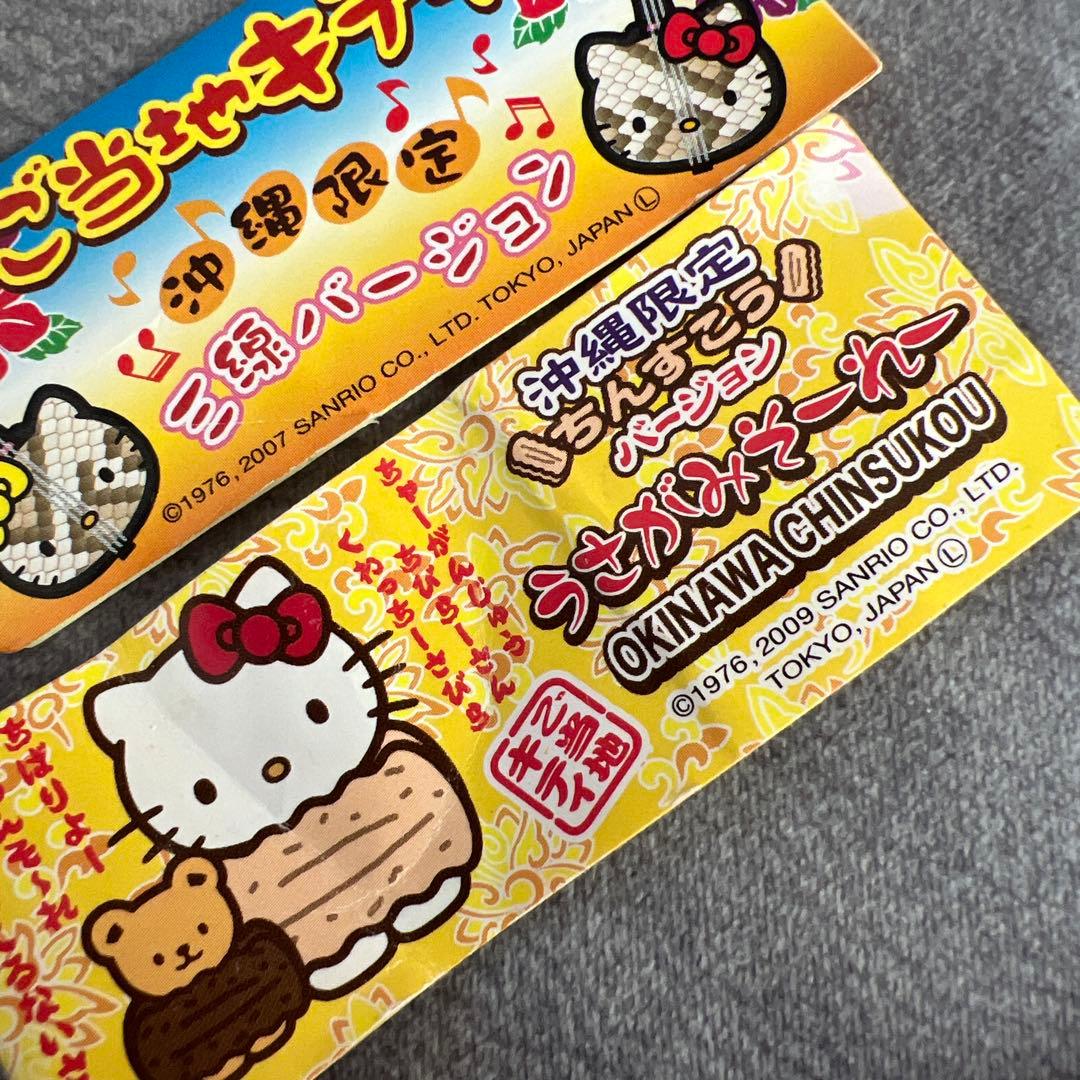 沖縄限定⭐︎ご当地キティまとめ売り - メルカリ