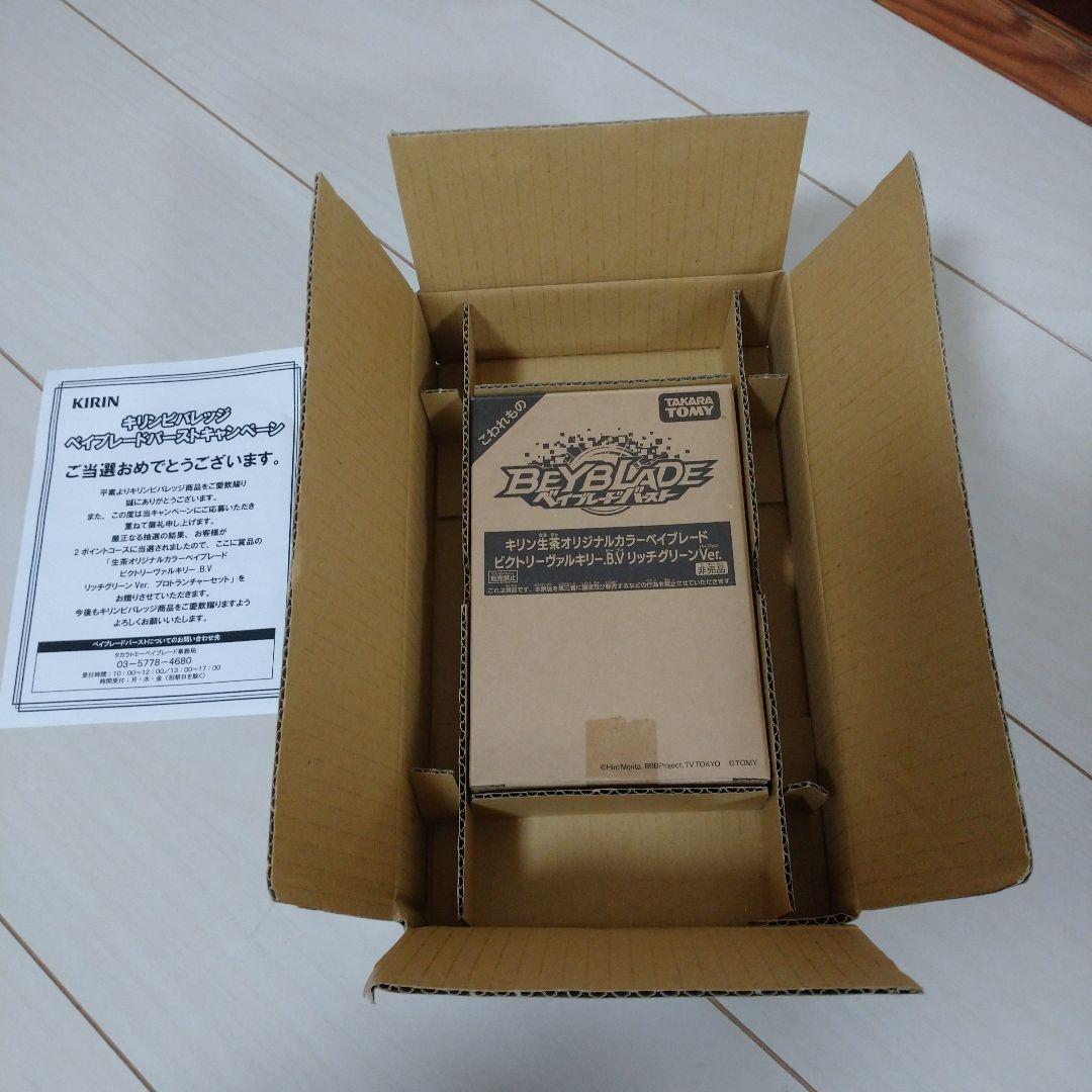 当選希少 ベイブレート ビクトリーヴァルキリー.B.V リッチグリーンver.