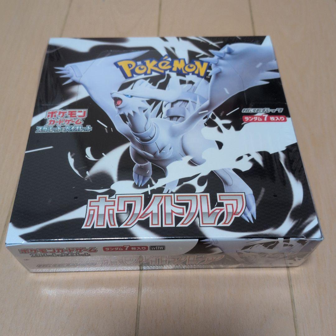 ポケモンカードゲーム ホワイトフレア 新品未開封シュリンク付き