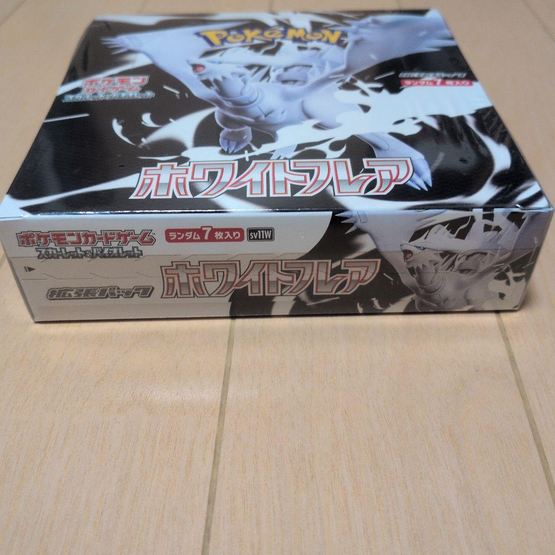 ポケモンカードゲーム ホワイトフレア 新品未開封シュリンク付き