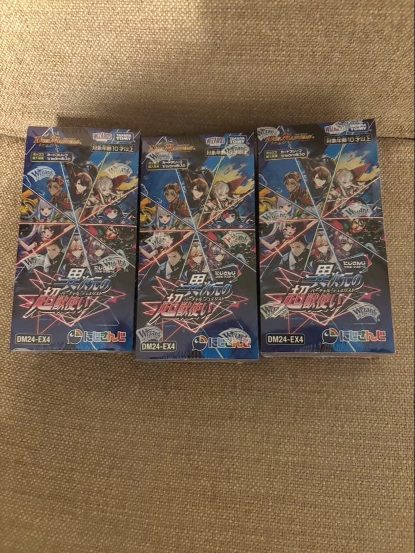 デュエマ にじさんじ 異次元の超獣使い 新品未開封 3BOX シュリンク付き