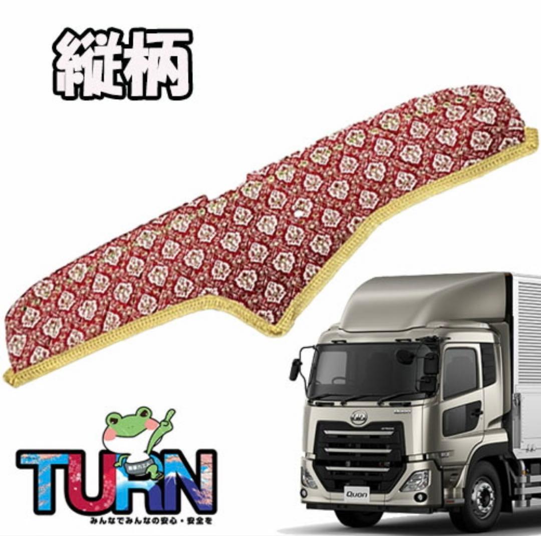 ダッシュボードマット 金華山 ダッシュボード新格子　赤　パーフェクトクオン　縦柄