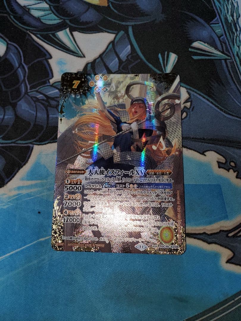 大天使イスフィールxv シークレット 楽天市場】バトルスピリッツ BSC45-XV05 ◇XV◇ 黄 大天使イスフィール