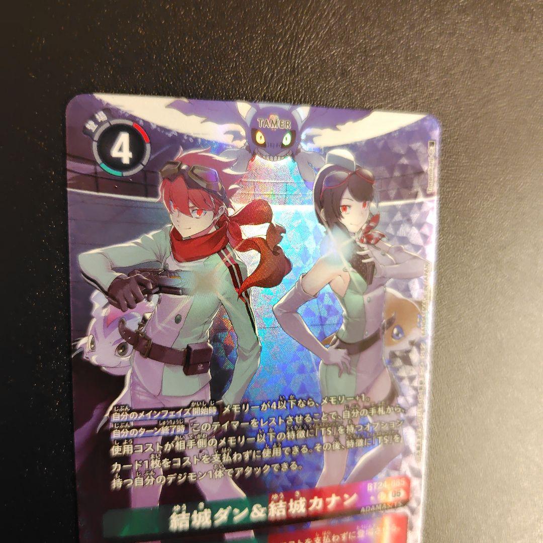 デジモンカード 結城ダン&結城カナン BT24-085 パラレル - メルカリ