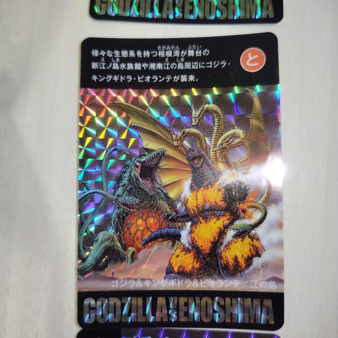 未開封クラシックゴジラ350 新江ノ島水族館限定 深海熱水噴出孔溶解赤熱Ver