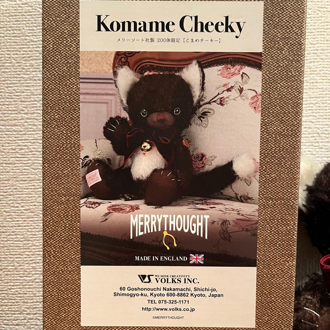 希少 新品 未使用 200体限定 こまめチーキー メリーソート テディベア
