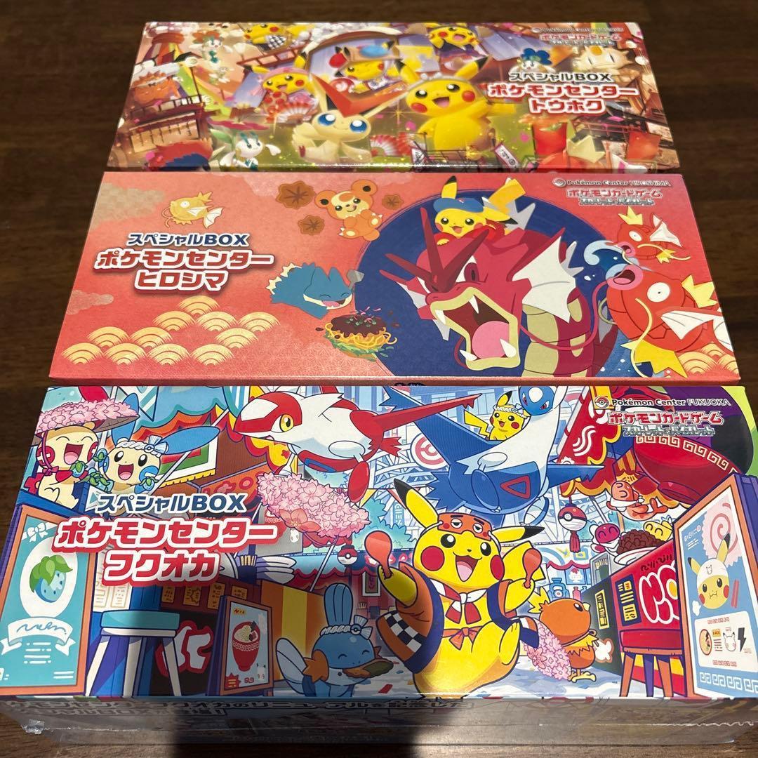 新品シュリンク付き!!】ポケモンセンター スペシャルBOXセット 新品未