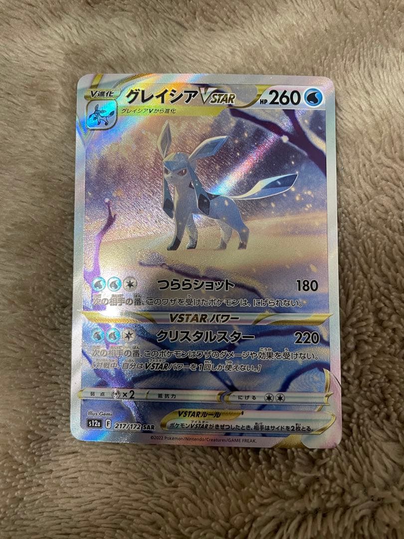 グレイシアVSTAR SAR S12a VSTARユニバース 217/172 - メルカリ