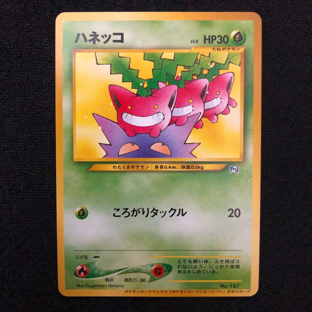 ハネッコ Lv.8 プロモ ポケモンカードになったワケ 旧裏 1300 ハネッコ Lv.8 プロモ ポケモンカードになったワケ 旧裏 9211 - メルカリ