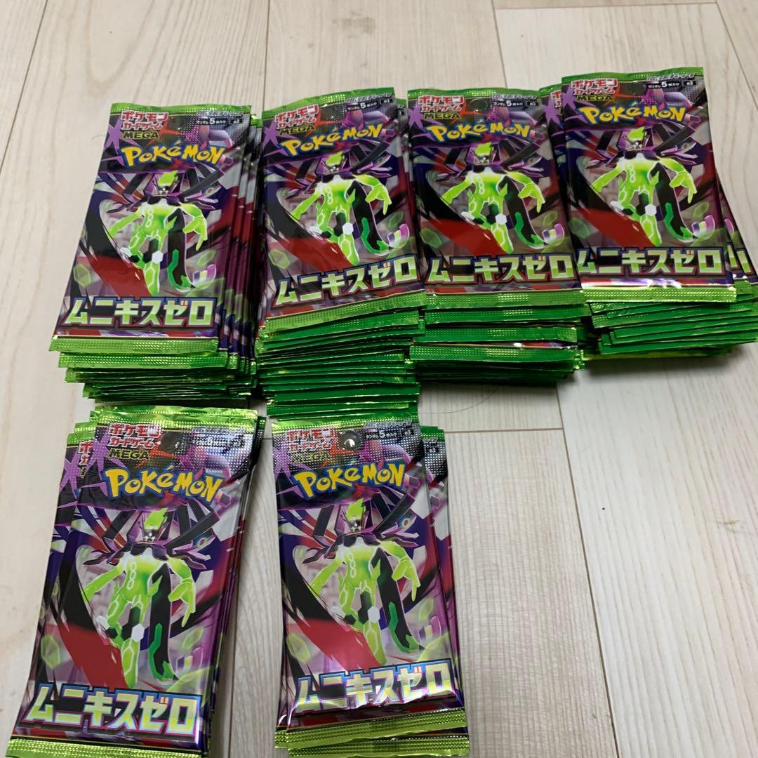 ムニキスゼロ133パック サーチ済み