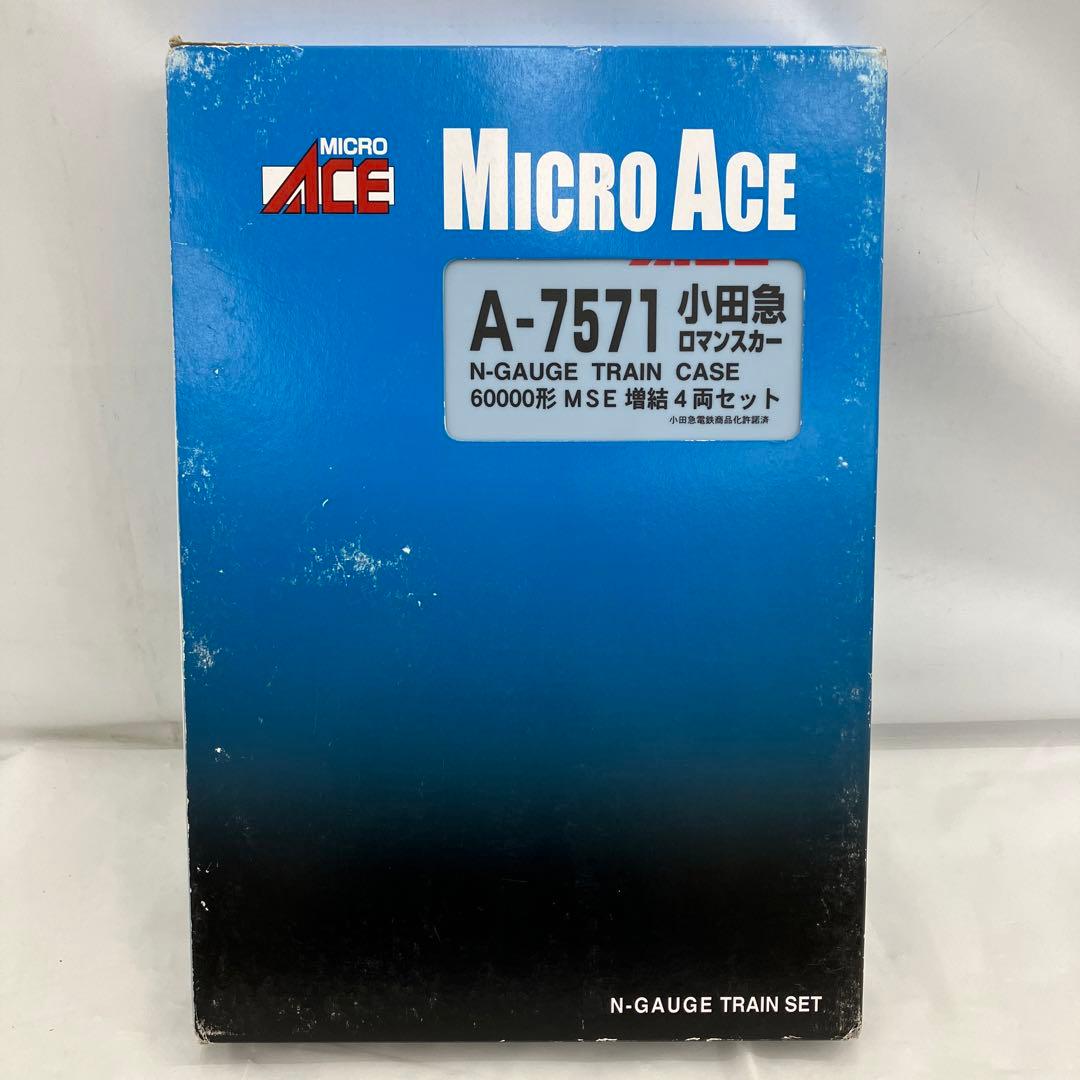 HF5793 A7571 小田急ロマンスカー 60000形 MSE 増結4両