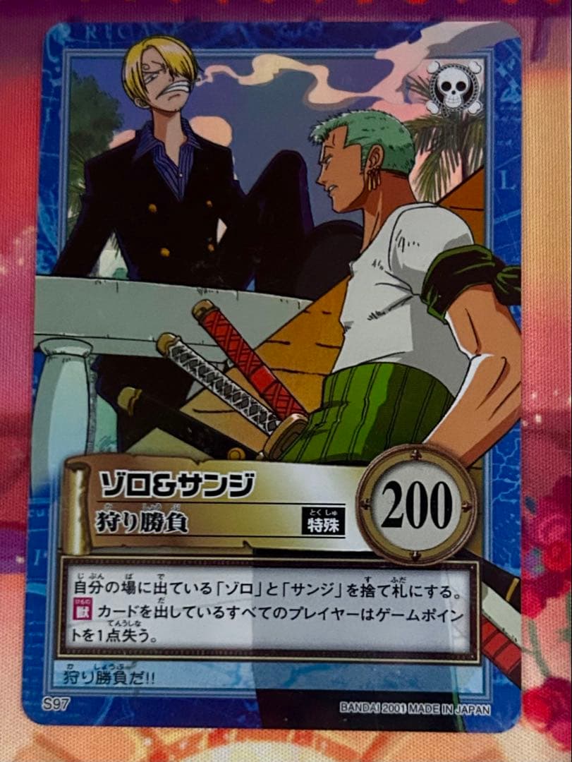 ワンピース ゾロ＆サンジ「狩り勝負」 カードダスハイパーバトル キラ