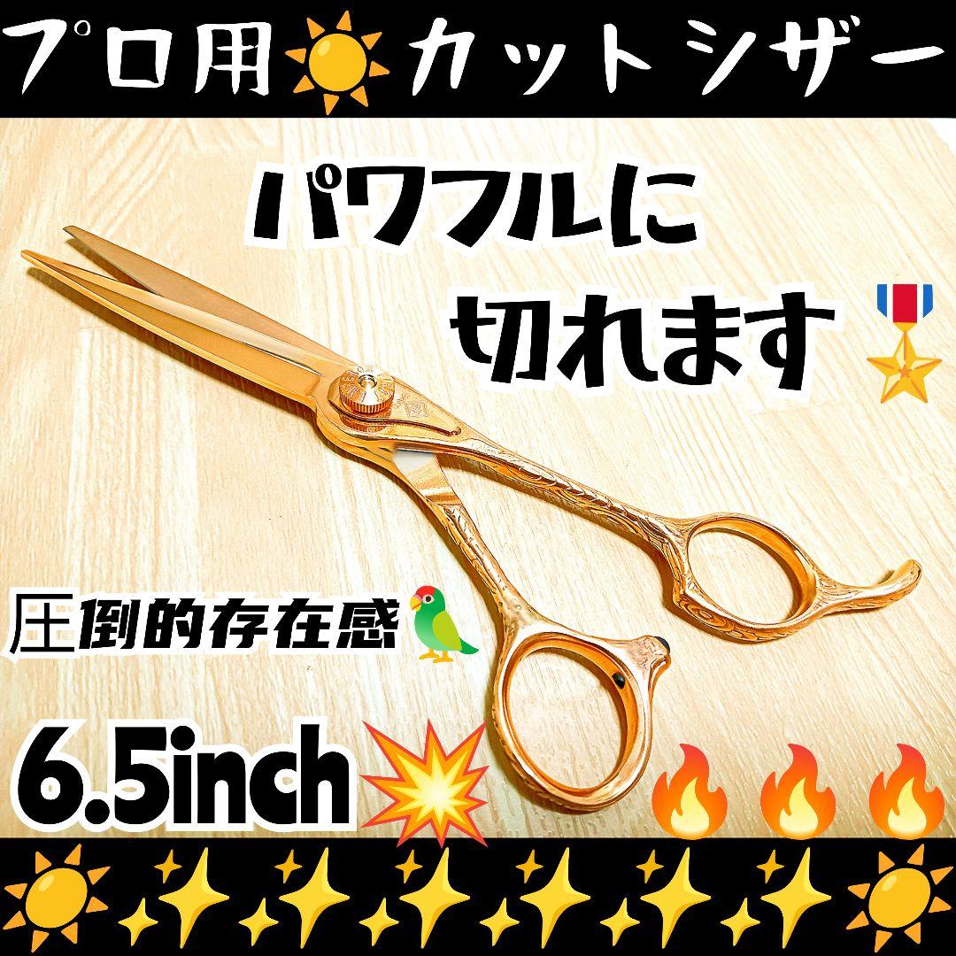 切れ味抜群ナルトシザー同様斜度付ハサミ理美容師プロ用＆トリマートリミングも良