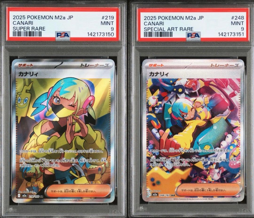 【PSA9連番】MEGAドリームex カナリィ sr sar PSA9連番】MEGAドリームex カナリィ sr sar - メルカリ