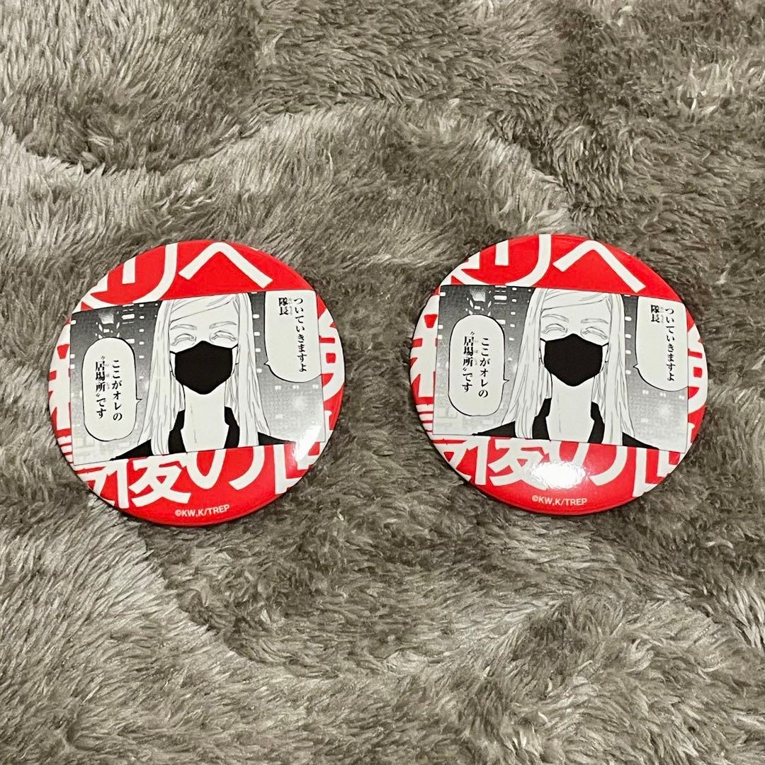 東京リベンジャーズ 東リべ 最後の世界線 原作名場面缶バッジ 三途春千