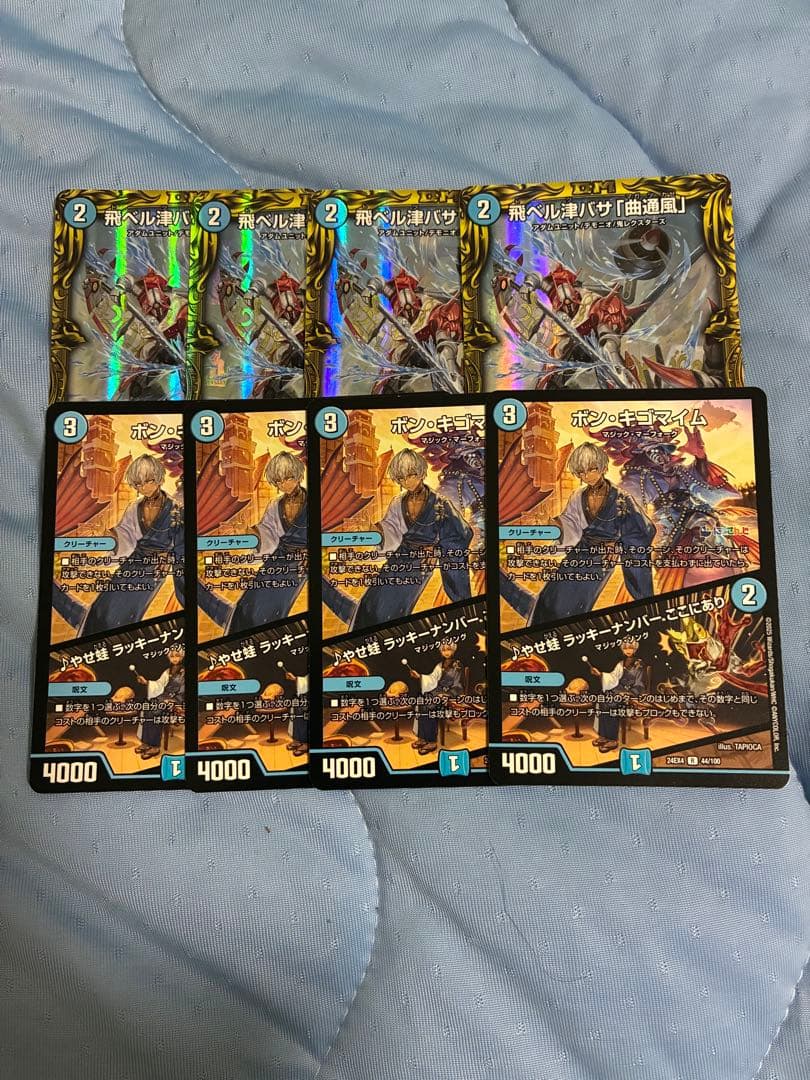 飛ベル津バサ「曲通風」　a