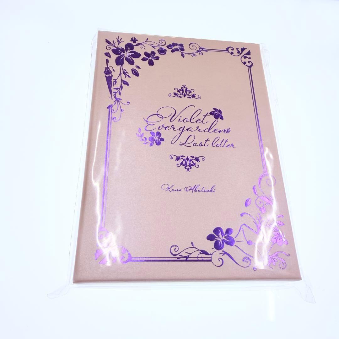 ヴァイオレット・エヴァーガーデン Last Letter 公式グッズ 未使用 Amazon.co.jp: 【完全受注生産商品】ヴァイオレット・エヴァーガーデン