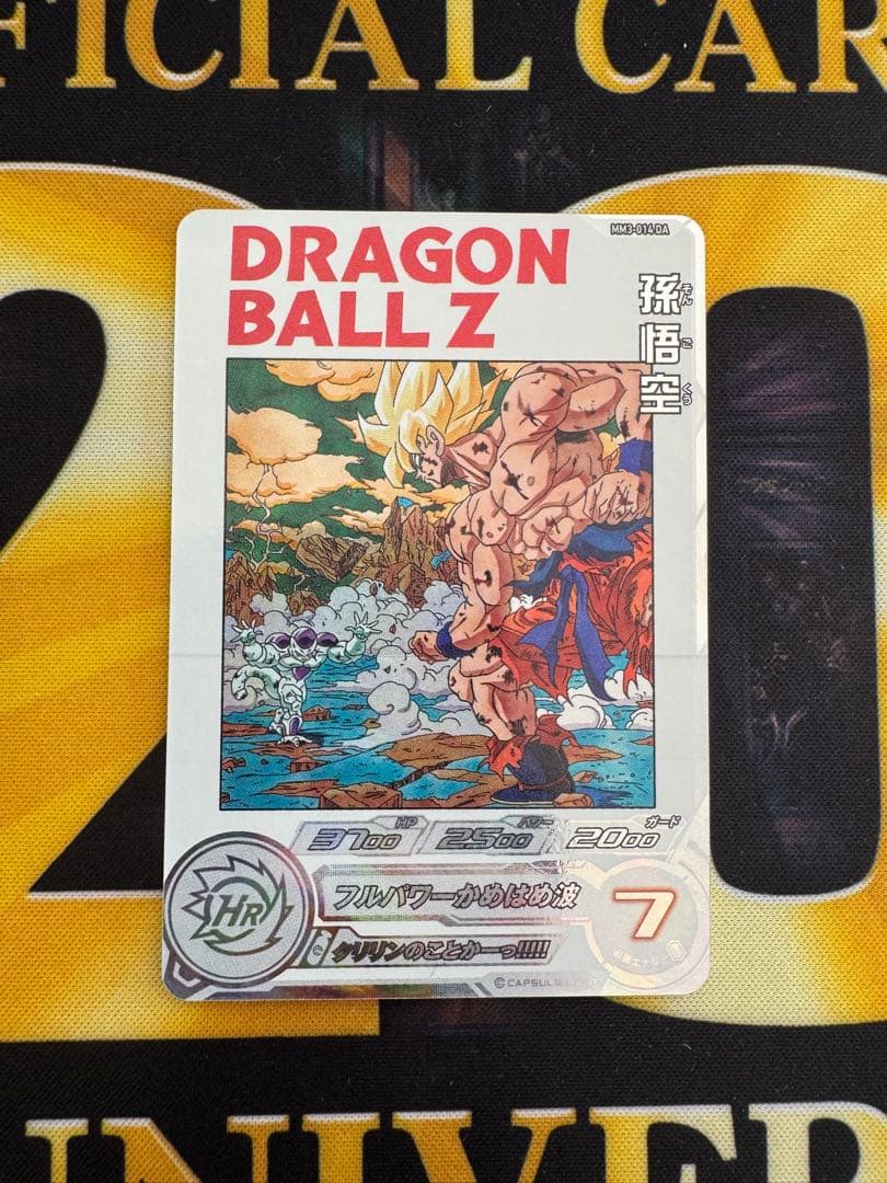 孫悟空　MM３-014 DA