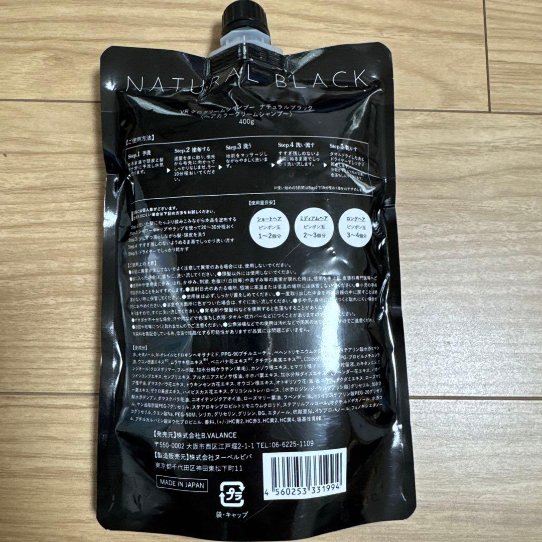 VALANROSE KURO Cream Shampoo 400g - メルカリ