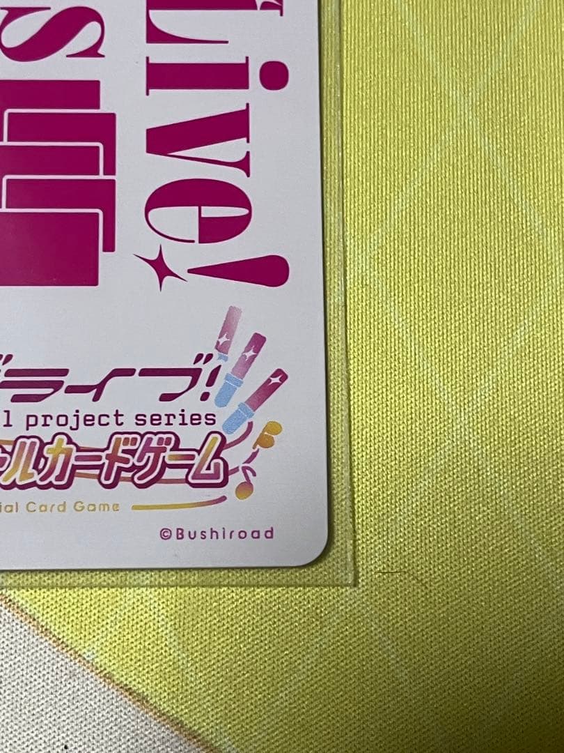 ラブカ NEXT STEP 大沢瑠璃乃（菅叶和） パラレルエネルギー1枚