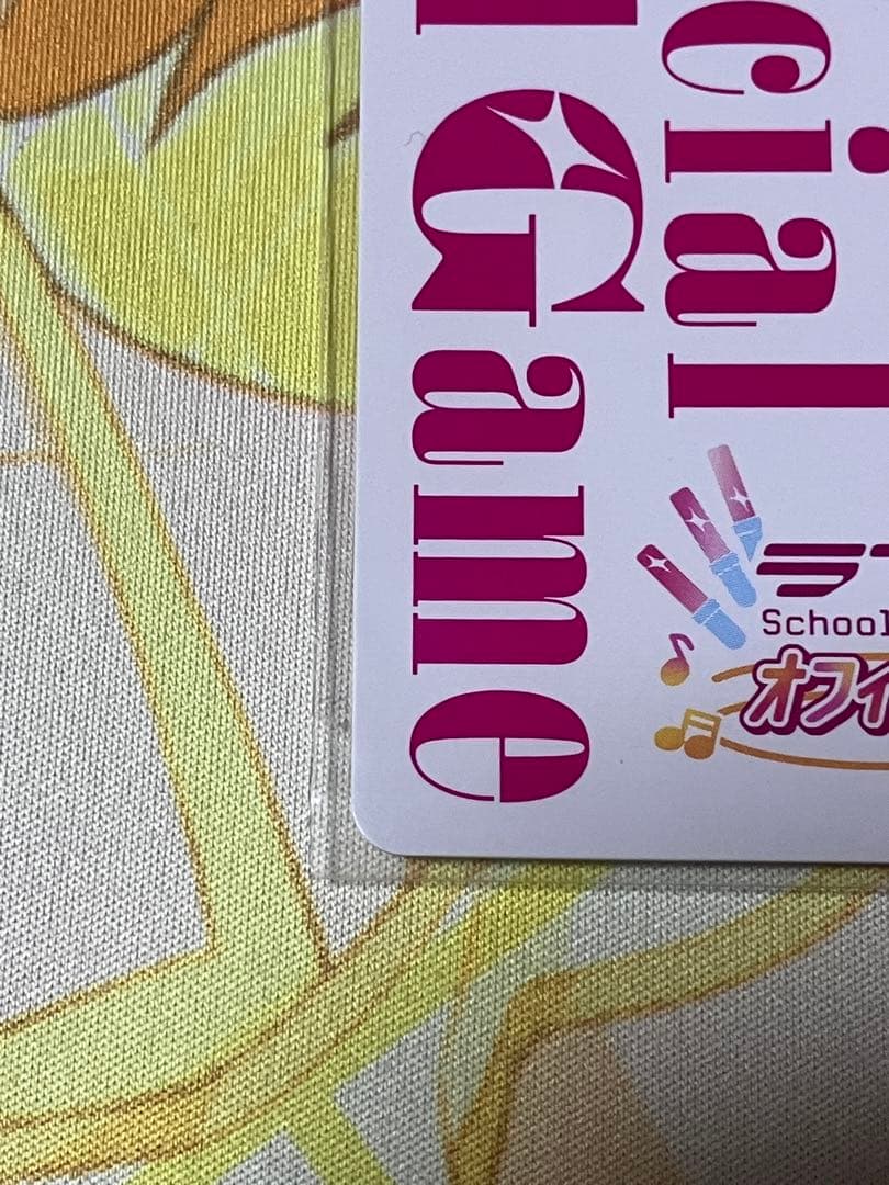 ラブカ NEXT STEP 大沢瑠璃乃（菅叶和） パラレルエネルギー1枚